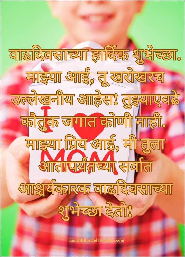 Mama quotes in marathi